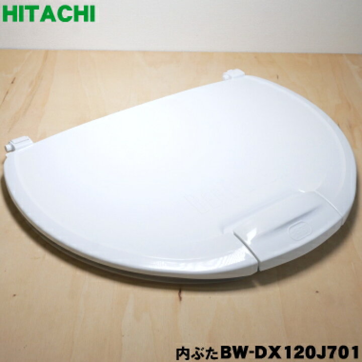 日立 洗濯機 BW-D702S 2016年式 7kg 中古品 ※内蓋破損