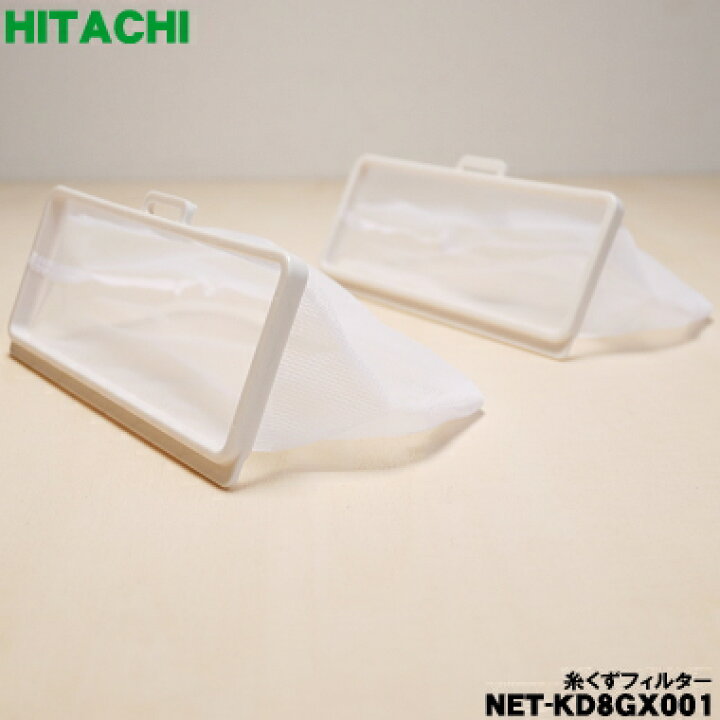 楽天市場】【在庫あり！】【純正品・新品】日立洗濯機用の糸くず 
