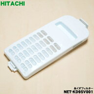 【在庫あり！】【純正品・新品】日立洗濯機用の糸くずフィルター（イトクズフイルター）★1個【HITACHI N…