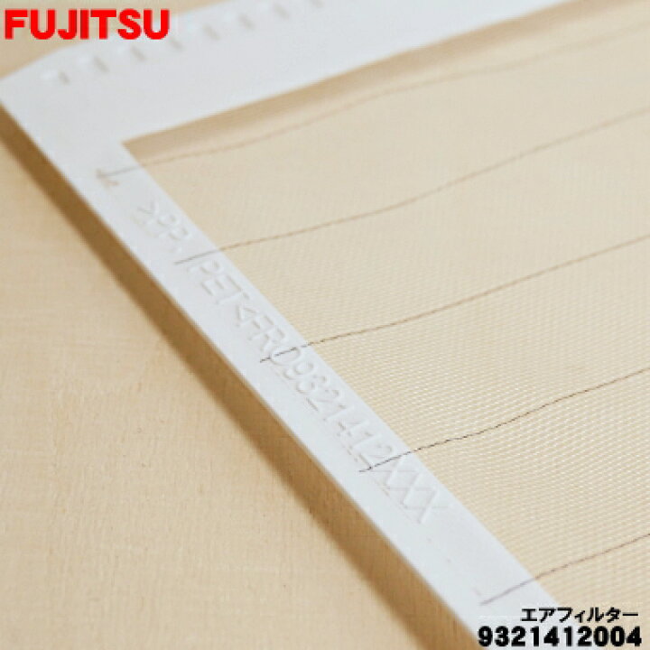 楽天市場】【在庫あり！】【純正品・新品】富士通エアコン用のエア 