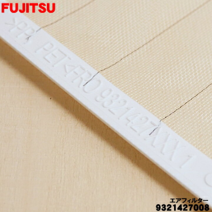 楽天市場】【在庫あり！】【純正品・新品】富士通エアコン用のエア 
