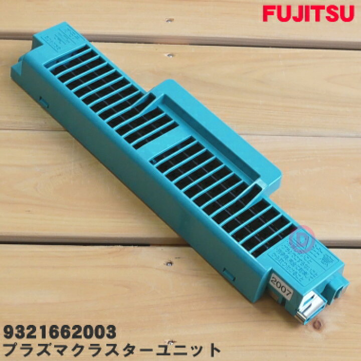 楽天市場】【在庫あり！】【純正品・新品】富士通エアコン用のプラズマ 