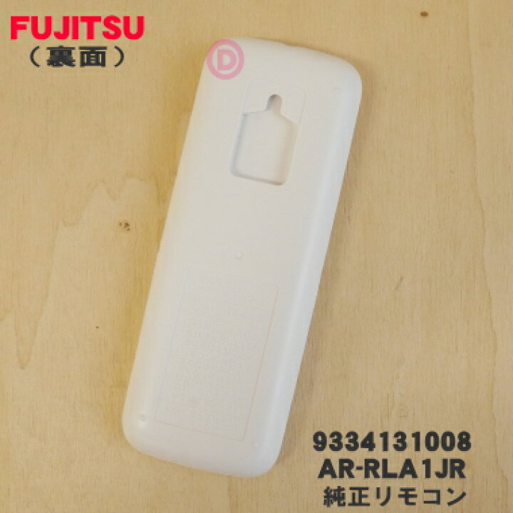 楽天市場】【純正品・新品】富士通エアコン用の純正リモコン☆1個 
