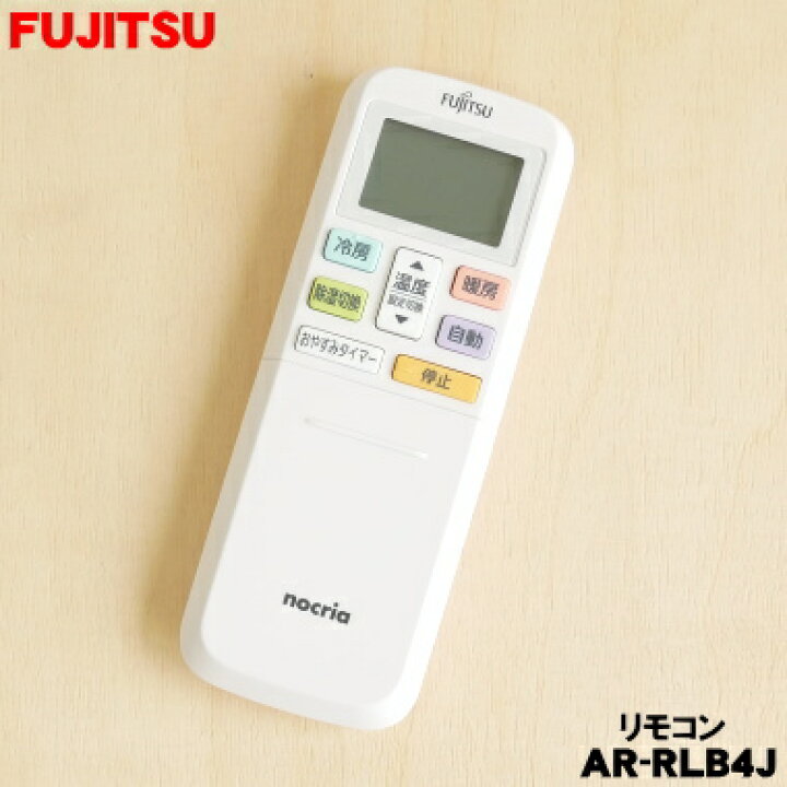 楽天市場】【純正品・新品】富士通エアコン用の純正リモコン☆1個 