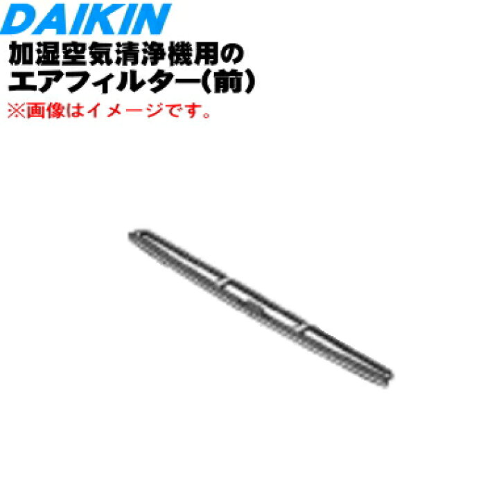 楽天市場】【純正品・新品】ダイキン加湿空気清浄機用のエアフィルター 