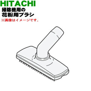 �y���i���z �y�����i�E�V�i�z�����|���@�p�̉ԕ��p�u���V(�X�C�N�`U35)��1�� �yHITACHI CV-P950E7004�z�y5�z�yDP�z