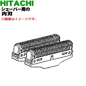 【純正品・新品】日立往復式シェーバー用のカミソリ用替え刃(内刃)★1個【HITACHI K-W20U 002】【5】【OP】