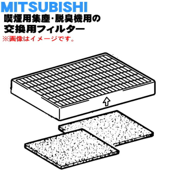 楽天市場】【純正品・新品】ミツビシ喫煙用集塵・脱臭機(スモーク 