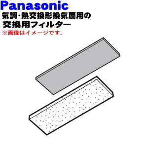yiEVizpi\jbNCEM`Cp̌ptB^[(CtB^[ẼZbg)1yPanasonic FY-FB3612Az̖ڈF5`6̂ڈɌĂ