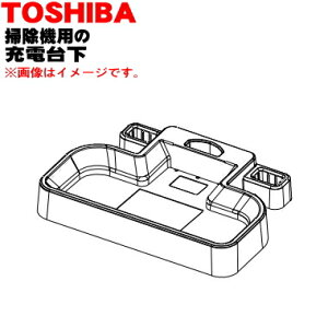 yiEViző|@p̏[d()1yTOSHIBA 414A1284z[d()͕tĂ܂By5zyDz