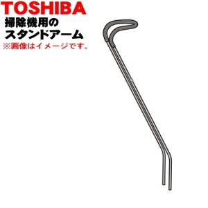 yiEViző|@p̃X^hA[1yTOSHIBA 41419832zA[݂̂̔̔łBX^hx[X͕tĂ܂By5zyDz