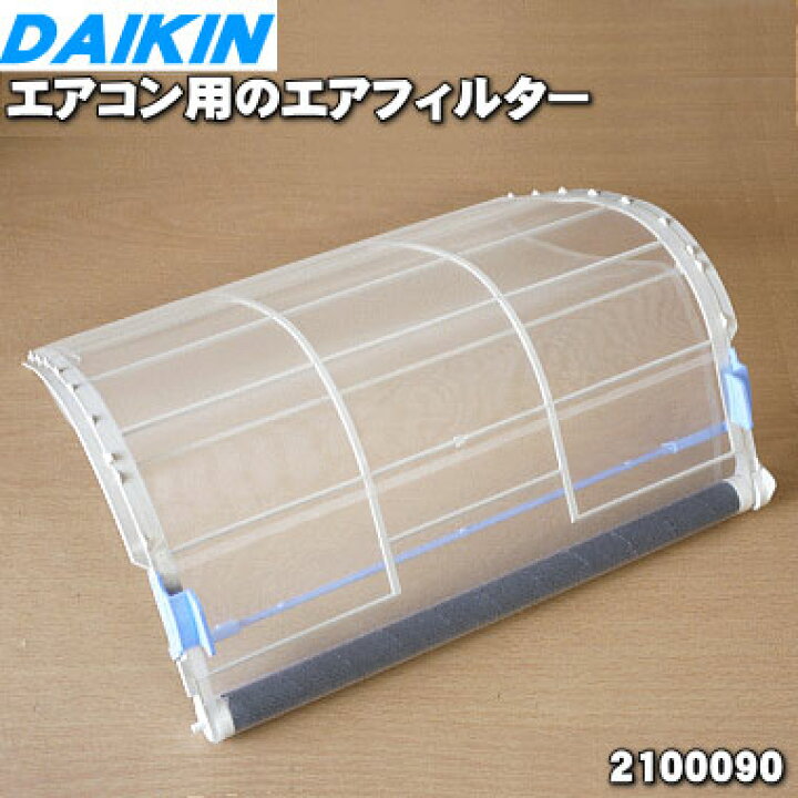 楽天市場】【純正品・新品】ダイキンエアコン用のエアフィルタ☆1枚 