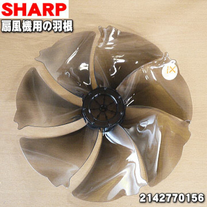 驚きの安さ 2142770156 シャープ 扇風機 用の 羽根 はね ハネ SHARP materialworldblog.com 驚きの安さ 2142770156 シャープ 扇風機 用の 羽根 はね ハネ SHARP materialworldblog.com