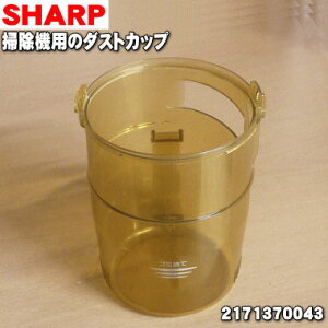 �y�݌ɂ���I�z�y����؂�i�z �y�����i�E�V�i�z�V���[�v�|���@(�T�C�N�����N���[�i�[)�p�̃_�X�g�J�b�v��1�ySHARP 2171370043�z�i�_�X�g�J�b�v�P�i�ł��j�y5�z�yD�z