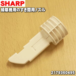 �y�����i�E�V�i�z�V���[�v�|���@�p�̂����ԗp�m�Y����1�ySHARP 2179360495�z�y5�z�yD�z