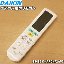 楽天市場】ダイキン エアコン リモコンの通販
