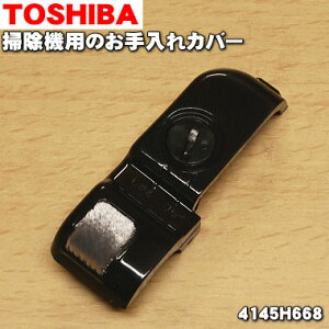 y9/5聚Iōő100|CgobNzyiEViző|@p̂Jo[1yTOSHIBA 4145H668zy1zyDz