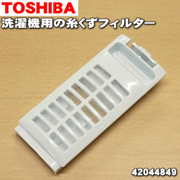 楽天市場】【在庫あり！】【純正品・新品】東芝全自動洗濯機用の抗菌剤 