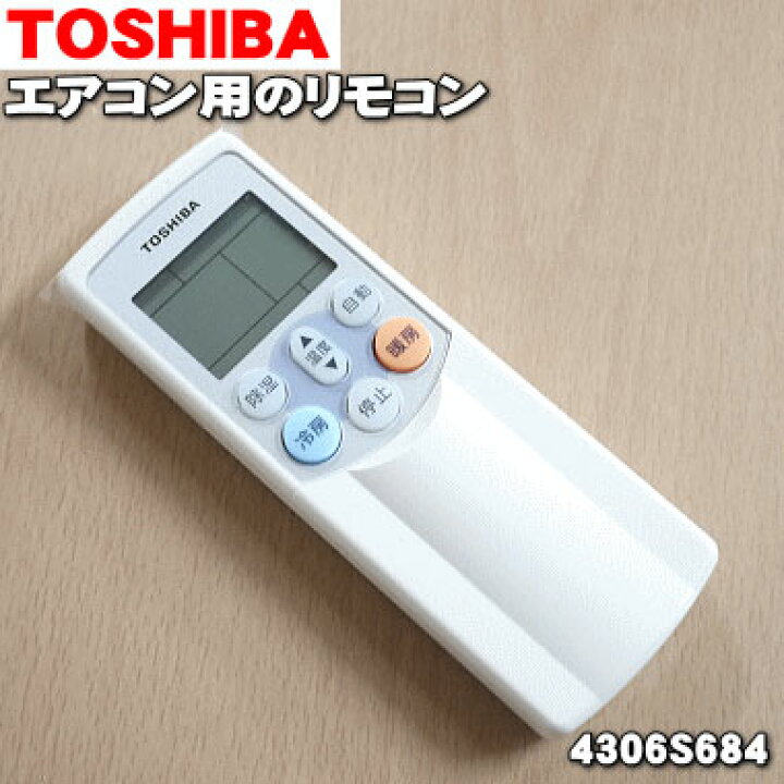 まだあります】リモコン有 2018年製 TOSHIBA エアコン 室外機 RAS 