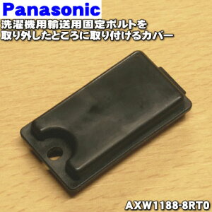 yiEVizpi\jbN@p̗ApŒ{gOƂɎtJo[1yPanasonic AXW1188-8RT0z1䕪]̏ꍇɂ2B˂͕ʔł