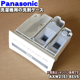 楽天市場 パナソニック 洗濯機 洗剤ケースの通販