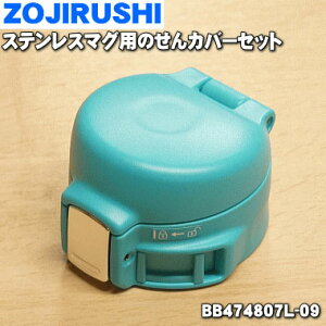 yiEVizۈ}z[rXeX}Op̂Jo[Zbg1yZOJIRUSHI BB474807L-09z͕ʔłB^[RCYu[(AV)At[u[(AY)płBy5zyPz