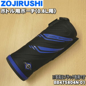 yiEVizۈ}z[rXeXN[{gp̃|[`1yZOJIRUSHI BB475804N-01z|[`݂̂̔̔łBubNiBAjpy5zyMz