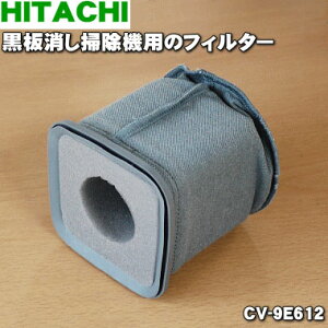y݌ɂIzyiEVizp̑|@̃tB^[1yHITACHI CV-9E012CV-9E612ziԂύXɂȂ܂By5zyOz