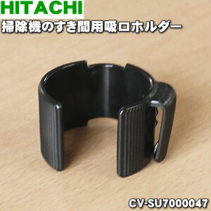 yiEViz|@p̂ԗpzz_[1yHITACHI CV-SU7000047zy5zyDz