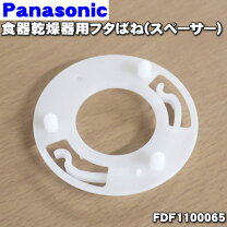 楽天市場】食器乾燥機 fd－s35t3の通販