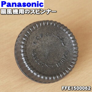 y݌ɂIzyiEVizpi\jbN@p̃Xsi[1yPanasonic FFE1500062zXsi[݂̂̔̔łBFIF0750011AFFE1500047͂ɓ܂By5zyOz