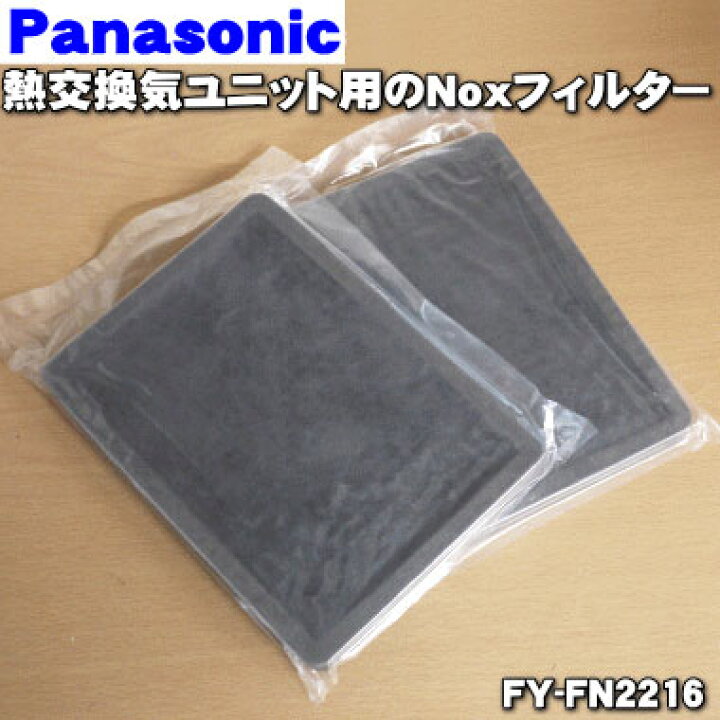 楽天市場】【在庫あり！】【純正品・新品】パナソニック小口径熱交換気 