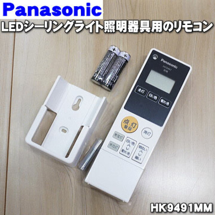 楽天市場】【純正品・新品】パナソニックLEDシーリングライト用の  