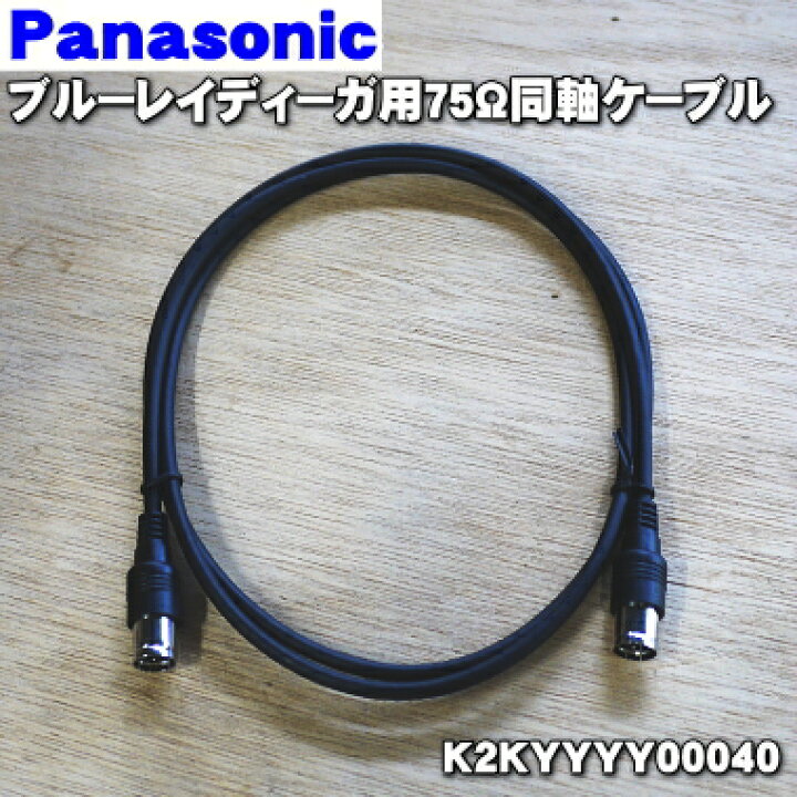 楽天市場】【在庫あり！】【純正品・新品】パナソニックブルーレイ 