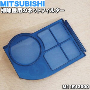 三菱 掃除機 フィルタの人気商品 通販 価格比較 価格 Com 三菱 掃除機 フィルタの人気商品 通販 価格比較 価格 Com