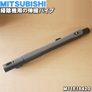 �y�����i�E�V�i�z�~�c�r�V�|���@�p�̐L�k�p�C�v��1�yMITSUBISHI �O�H M11E16420�z��M11D98420�͂�����ɓ�������܂����B�i�����ǁj�y5�z�yC�z