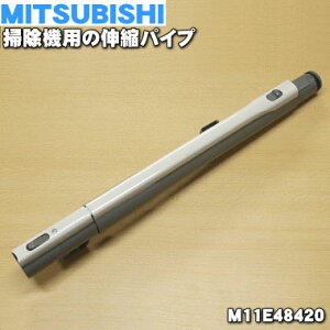 �y�����i�E�V�i�z�~�c�r�V�|���@�p�̐L�k�p�C�v�i�����ǁj��1�yMITSUBISHI �O�H M11E48420�z��M11E01420�͂�����ɓ�������܂����B�y5�z�yC�z