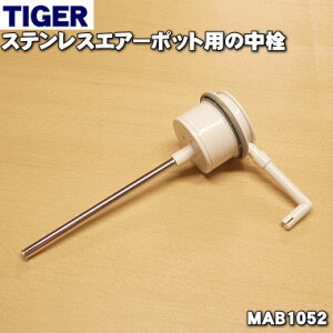 yiEViz^CK[@rXeXGA[|bgp̒1yTIGER MAB1052zy5zyFz