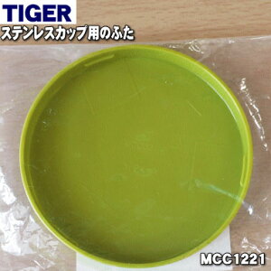 yiEViz^CK[@r^fMt[hW[p̂ӂ1yTIGER MCC1221zA[eB`[NFpłBy1zyJz