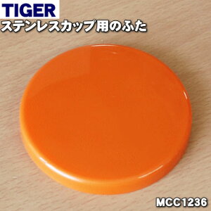 y9/20聚Iōő100|CgobNzyiEViz^CK[@r^fMt[hW[p̂ӂ1yTIGER MCC1236zLbgFpłBy1zyJz