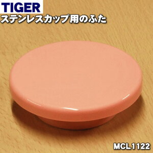 yiEViz^CK[@r^fMt[hW[p̂ӂ1yTIGER MCL1122zN[sNFpłBy2zyJz