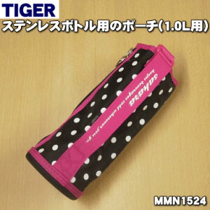 yiEViz^CK[@rXeX{gp̃|[`i1.0Lpj1yTIGER MMN1524z|[`݂̂̔̔łB|[`̍F23cm ̓sNFpłBy5zyMz