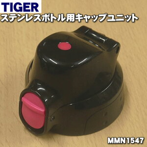y9/20聚Iōő100|CgobNzyiEViz^CK[@rXeX{gp̃Lbvjbg1yTIGER MMN1547zpbLAӂpbLłB
