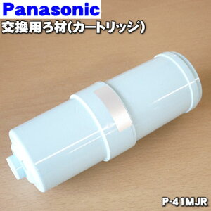 yiEVizpi\jbNAJCIp̌pށiJ[gbWj1yPanasonic P-41MJRzڈF1Ny5zyKz