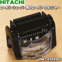 楽天市場】rm－lx1 ロータリーシェーバーの通販