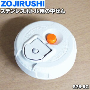 yiEVizۈ}z[rXeX{gp̒iRbvpj1yZOJIRUSHI S78-6CzpbLłBy5zyPz