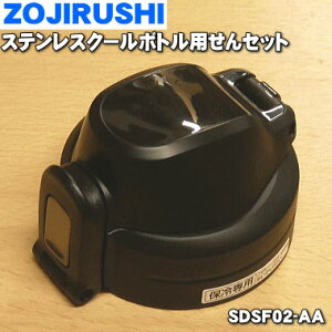 y݌ɂIzyiEVizۈ}z[rXeXN[{gp̂Zbg1yZOJIRUSHI SDSF02-AAzu[iAAjpy5zyPz