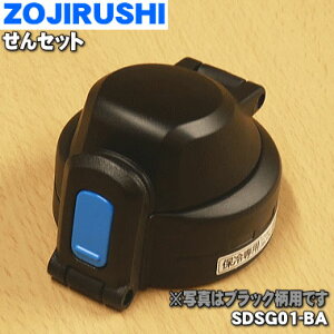 yiEVizۈ}z[rXeXN[{gp̂Zbg1yZOJIRUSHI SDSG01-BAzubNiBAjpy5zyPz