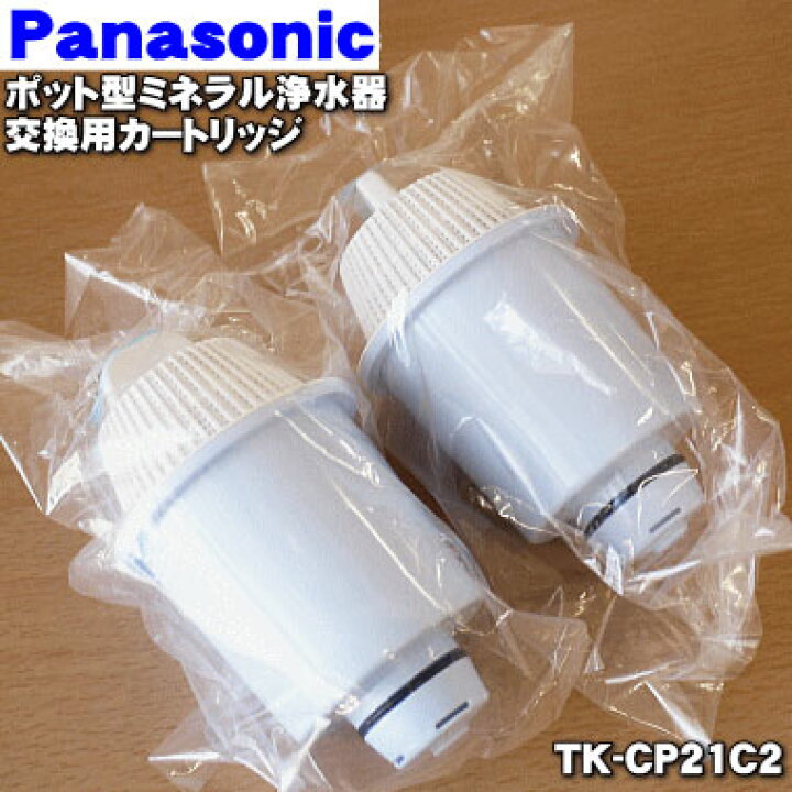 楽天市場】【純正品・新品】パナソニックポット型ミネラル浄水器用の 