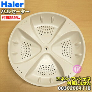 y݌ɂIzy9/5聚Iōő100|CgobNzyiEViznCA[AWAEANA@p̃pZ[^[1yHaier AQUA 0030200411BzlWE㑤bV[͕t